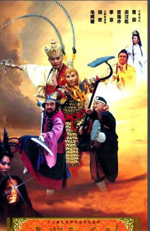 西游记电视剧有几个版本