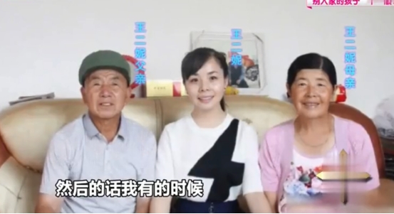 王二妮个人资料及简介