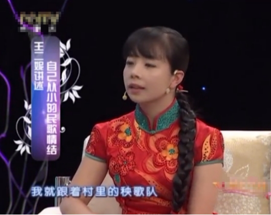 王二妮个人资料及简介