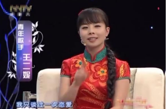 王二妮个人资料及简介