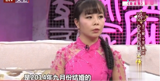 王二妮个人资料及简介