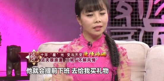 王二妮个人资料及简介