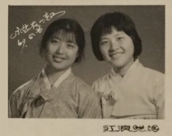 朝鲜族的风俗有哪些