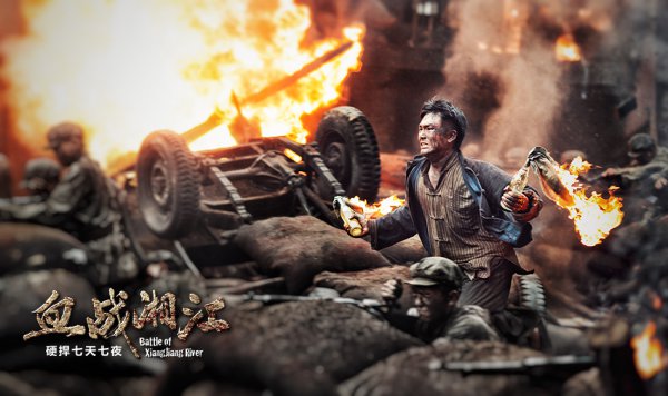 血战湘江历史事件简介及评价