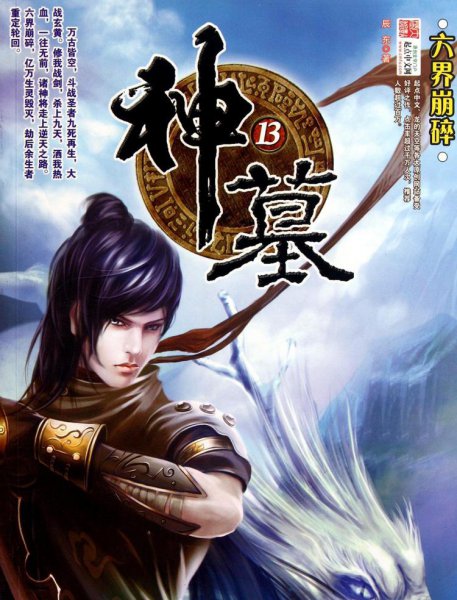 看过的最好看的小说排名前十