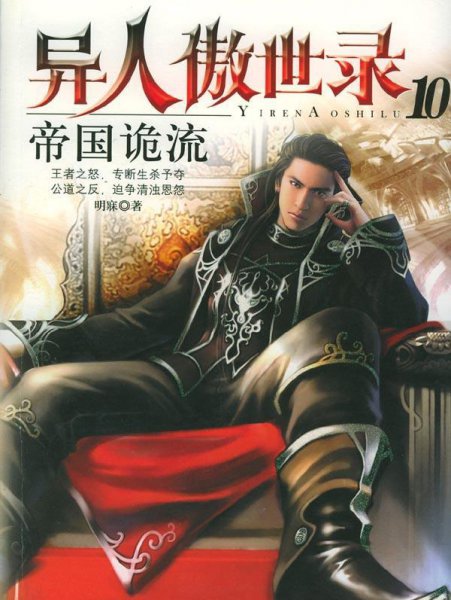 看过的最好看的小说排名前十