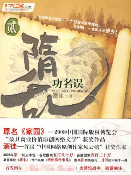 看过的最好看的小说排名前十