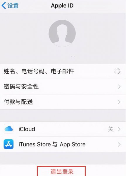 id是别人的怎么强行退出