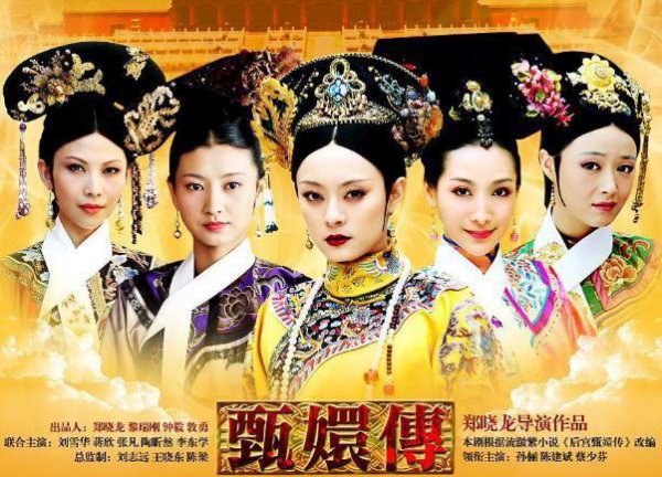 宫廷剧排名前10名