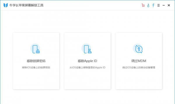 教大家强制退出别人id账号