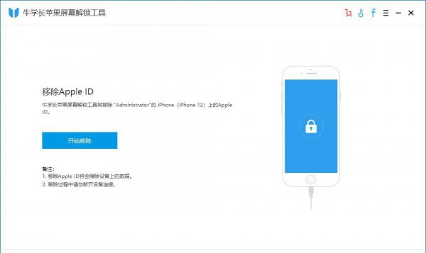 教大家强制退出别人id账号