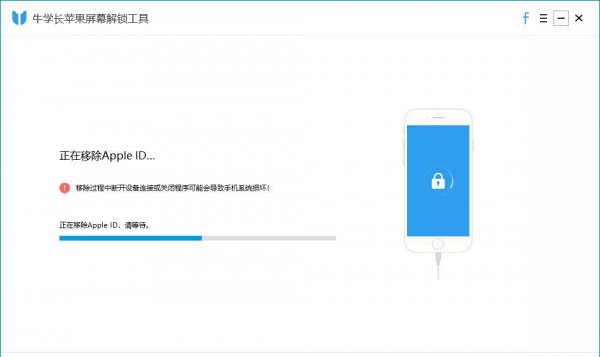 教大家强制退出别人id账号