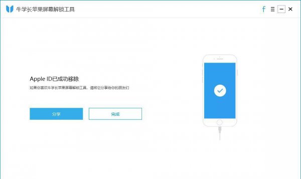 教大家强制退出别人id账号