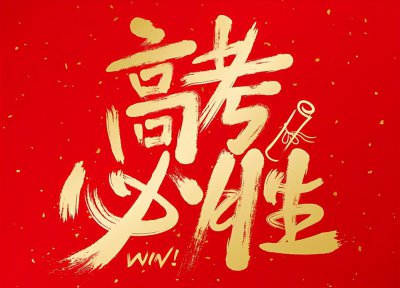 高考成绩过了5年了还能查到吗 如何查询往年的高考成绩