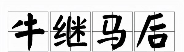 司马睿是谁的儿子