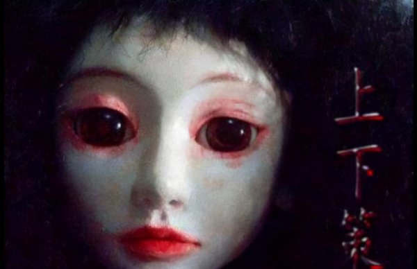 中国五大邪书指的是哪几本正书