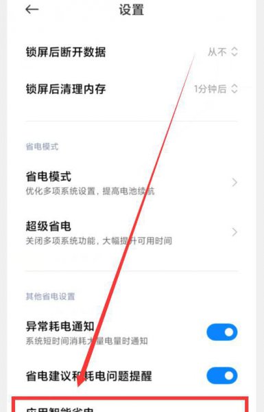 手机卡顿反应慢怎么解决