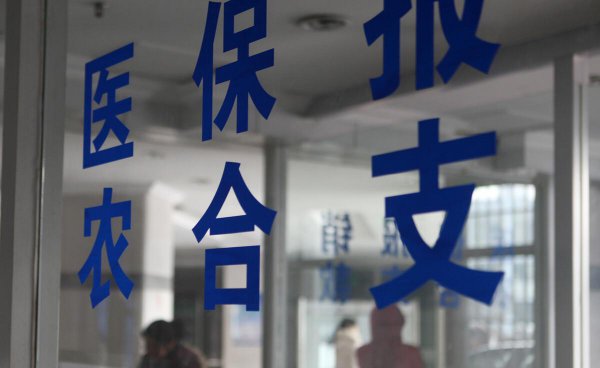 自费交社保的利弊分析