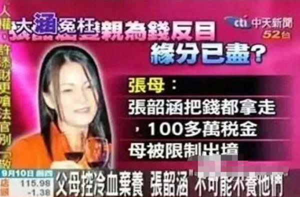 张韶涵经历了什么大事件始末