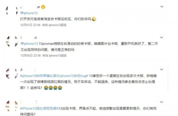 苹果手机13死机重启方法