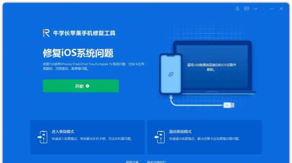 苹果手机13死机重启方法