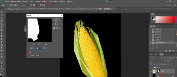 ps抠图边缘痕迹太明显怎么办