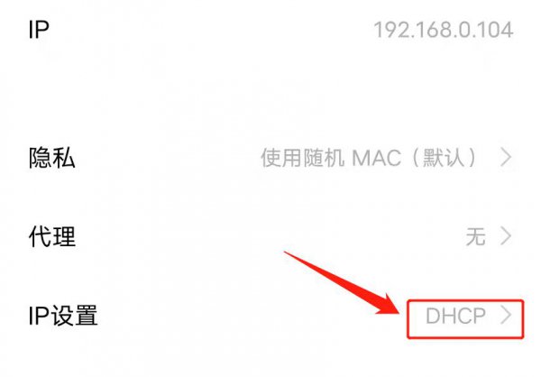 路由器静态ip怎么设置