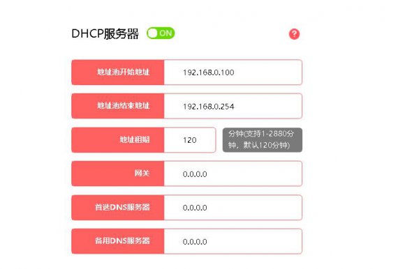 路由器静态ip怎么设置