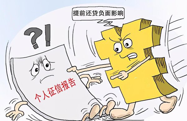 提前还了房贷让我后悔不已