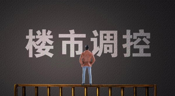 房地产三道红线标准是什么