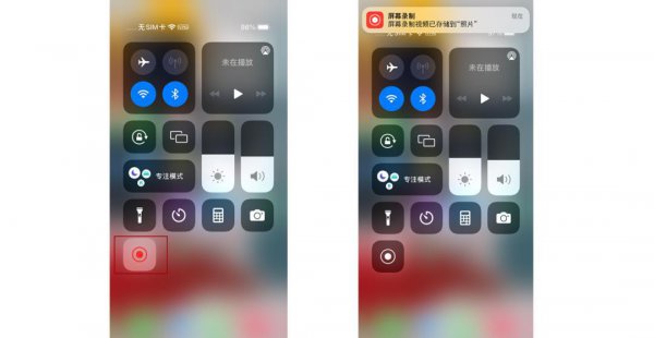 苹果录屏功能在哪里设置