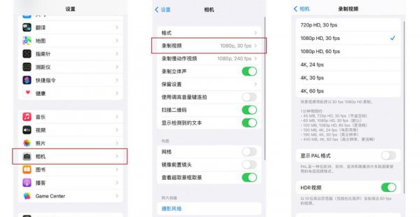 苹果录屏功能在哪里设置