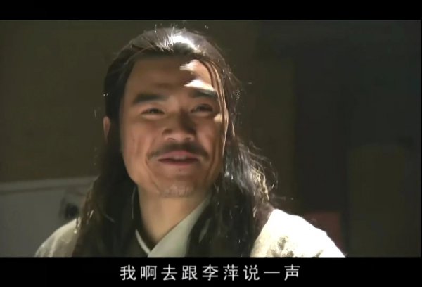 射雕英雄传段天德结局