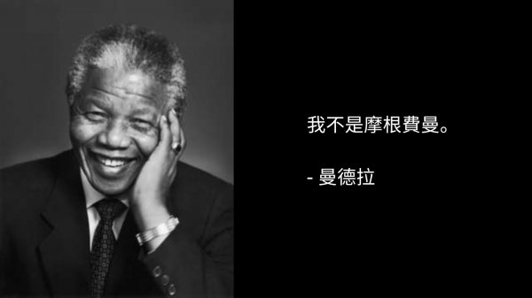 曼德拉效应是什么意思