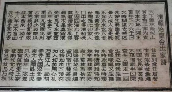 清朝顺治在位多长时间