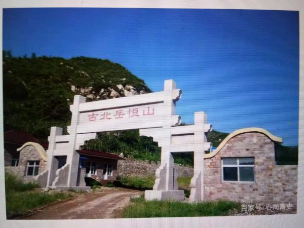 赵子龙的常山位于现在的哪里