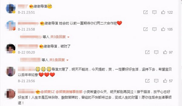 郑爽几岁今年多大年龄了