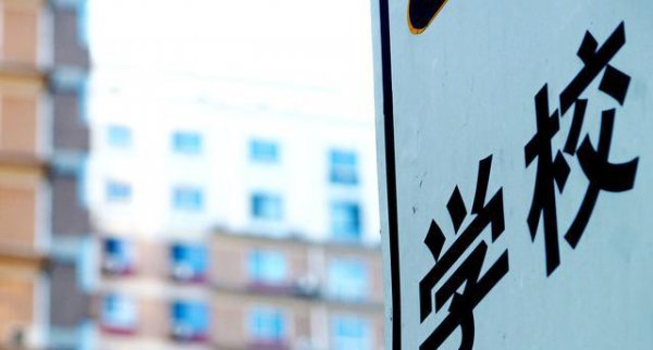 拆迁安置房值不值得买