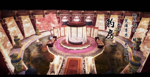 豹房是干什么的