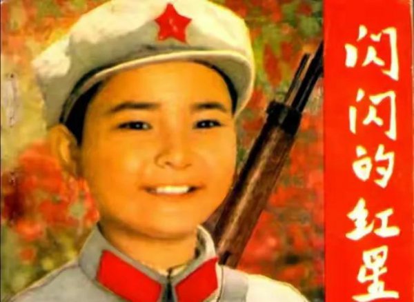 潘冬子英雄故事