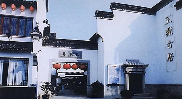 刘裕是哪个朝代的帝王