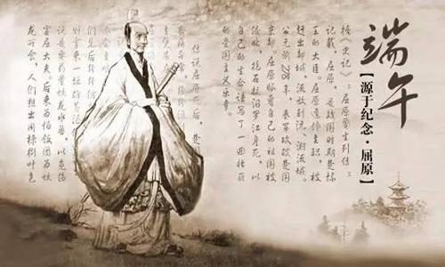 屈原为什么要跳江