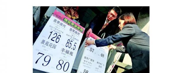 卖房中介费一般都是怎么收取的