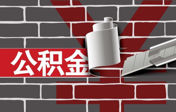 公积金可以用几次贷款买房