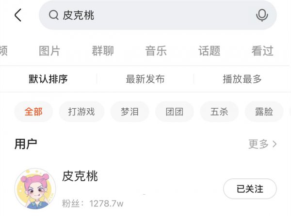 皮克桃是真的菜还是装的