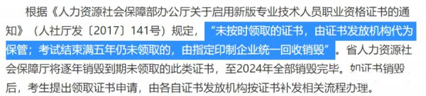 初级会计几年不继续教育作废