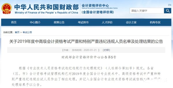 初级会计几年不继续教育作废