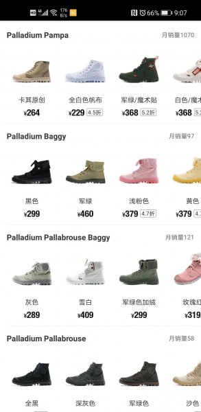 潮鞋帕拉丁鞋的品牌介绍