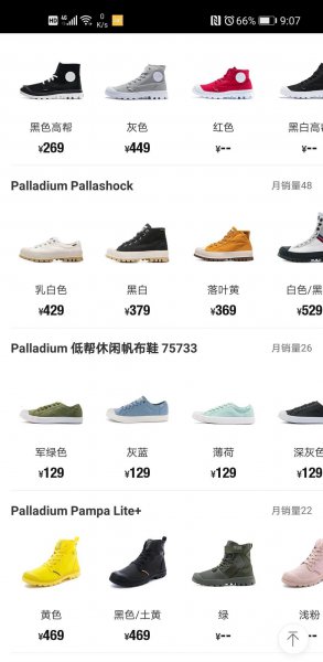 潮鞋帕拉丁鞋的品牌介绍