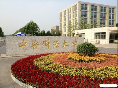 四财一贸是哪几所高校 四财一贸五所财经大学是什么名校